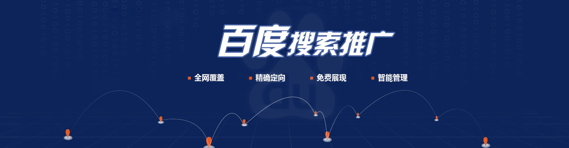 青秀sem优化